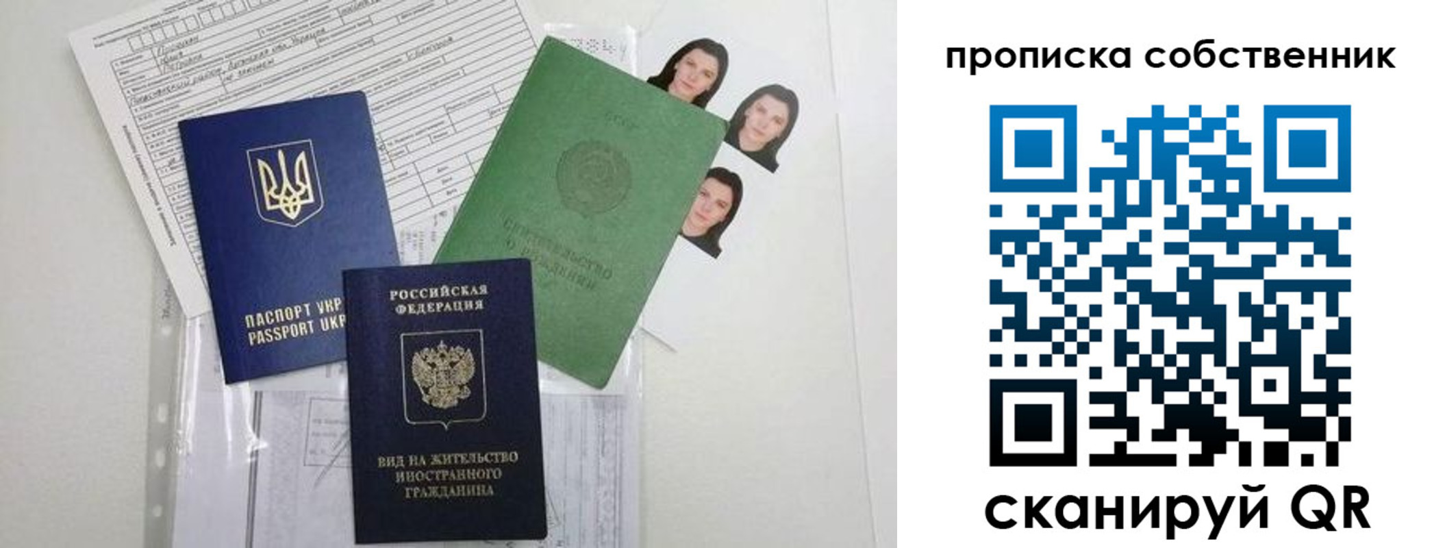 прописка от собственника в Майском