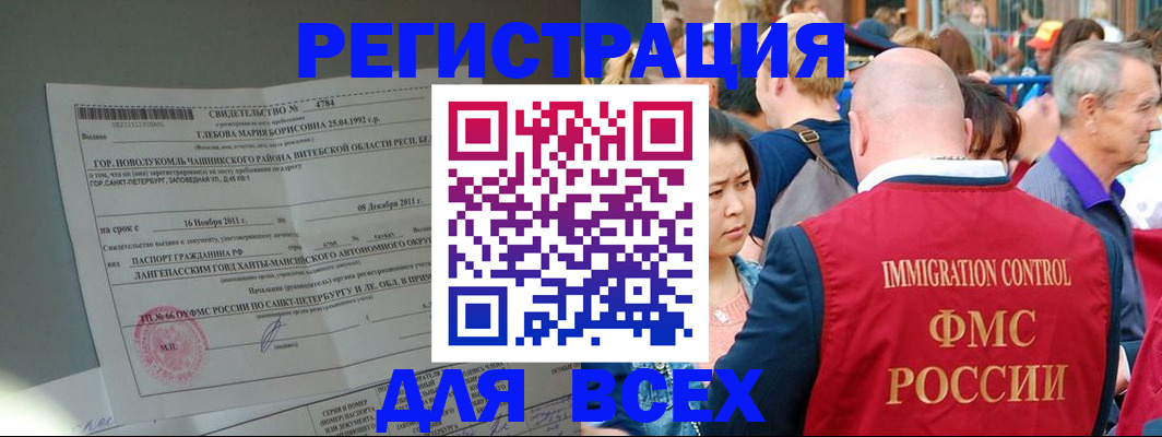 прописка для военкомата в Майском