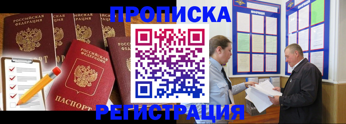 где прописаться в Майском