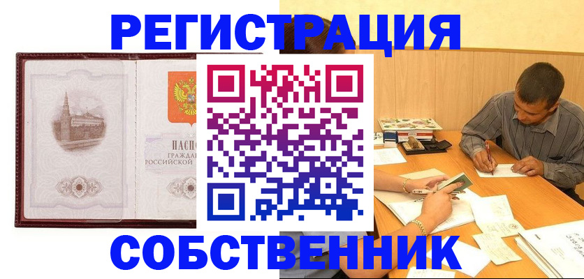 временная регистрация в Майском