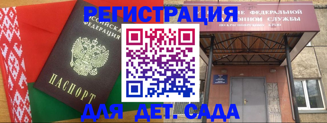 прописка ребенка в Майском